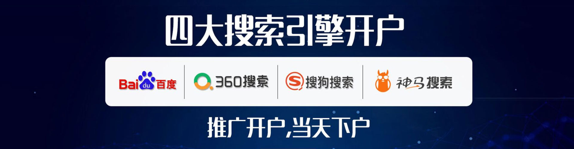 屏东百度平台推广