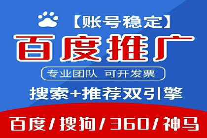 百度竞价推广实战技巧分享